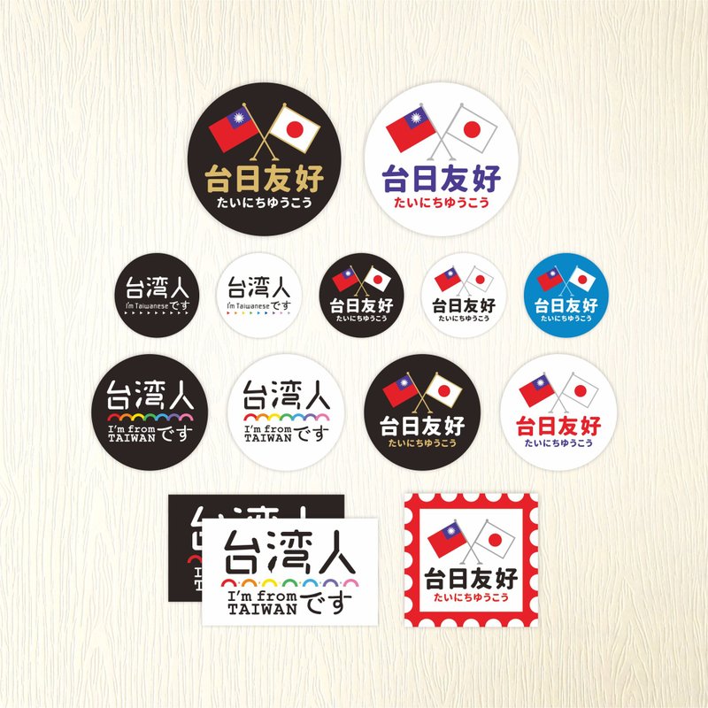 【出国必备】台日友好 胸章 贴纸 PIN STICKER - 纪念品 - 多款 - 胸针 - 其他材质 