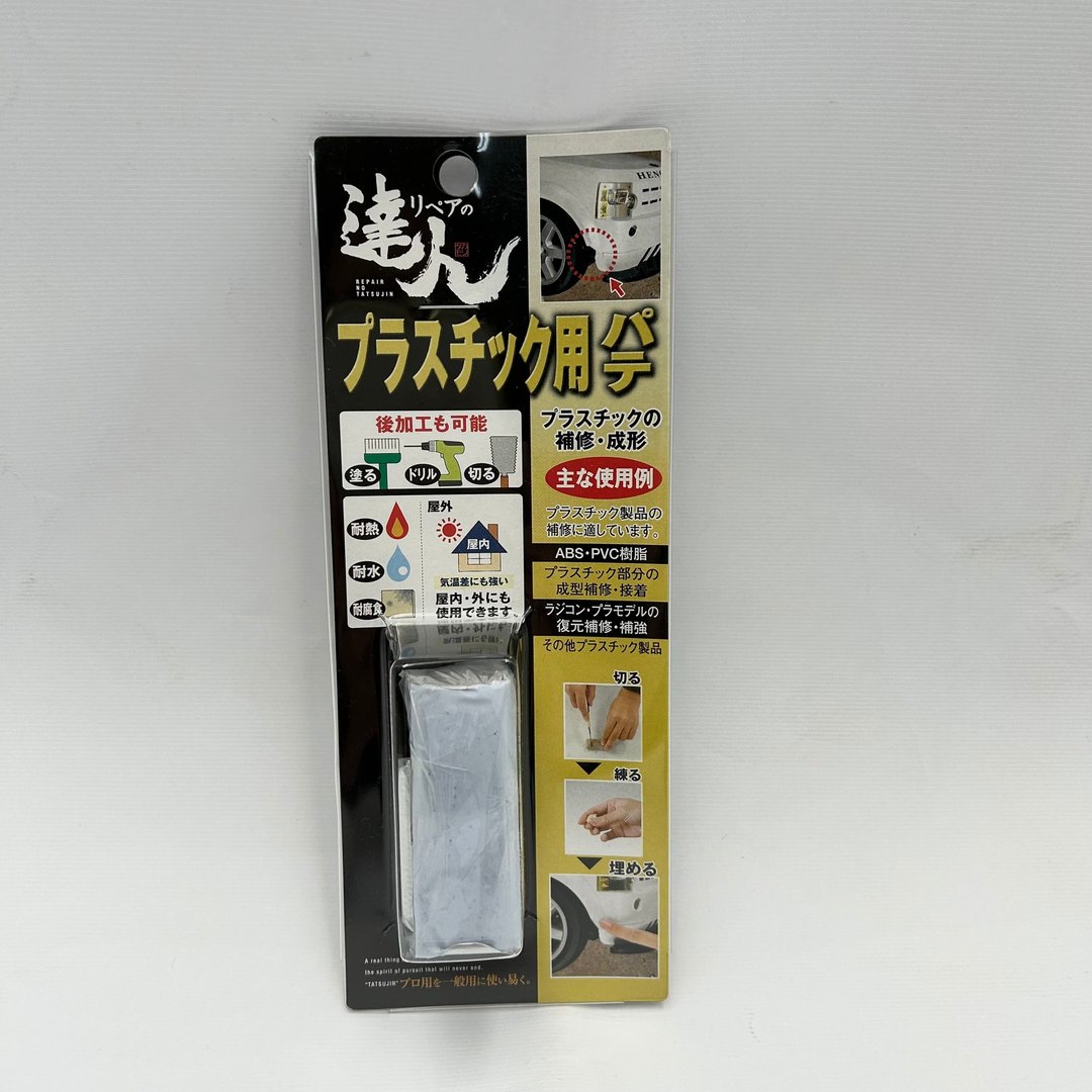 RMP-14PB 塑胶用修补剂(化学反应型胶合剂) - 其他 - 其他材质 