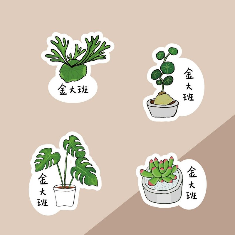 金好小卖所/手绘防水姓名贴52入/我喜欢的植物 - 贴纸 - 其他材质 多色