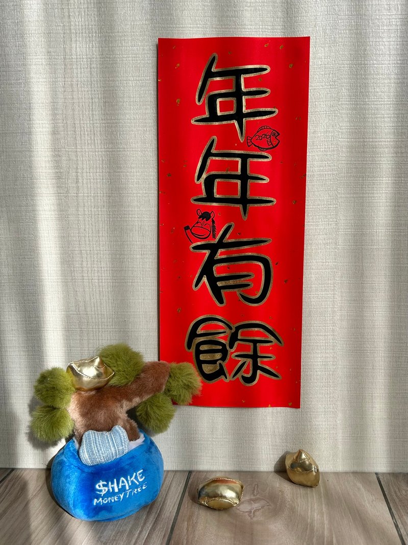 2026马年手绘创意春联 长型春联系列 - 红包/春联 - 纸 红色