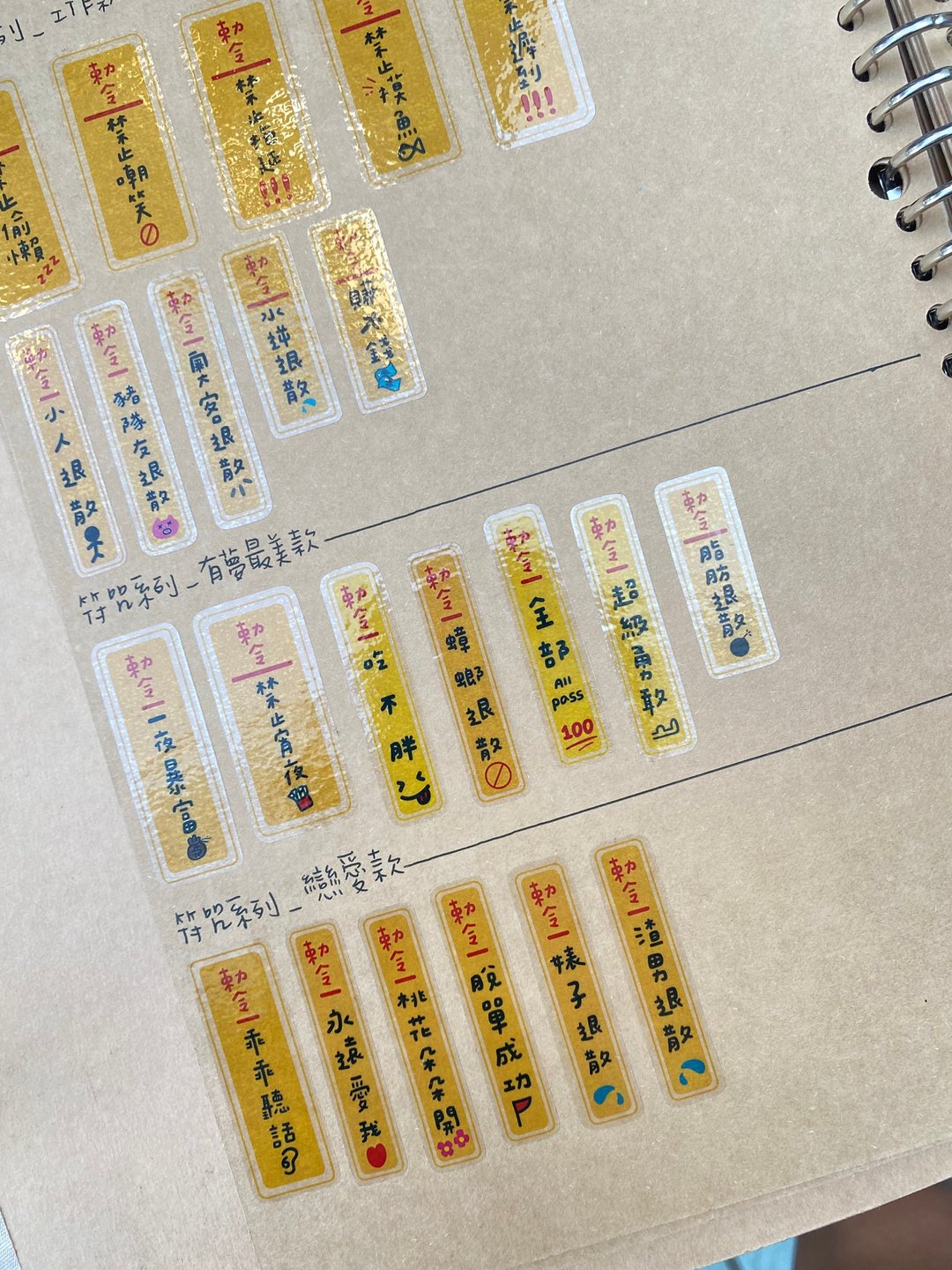 恋爱款符咒系列-透明贴纸/6张一包 - 贴纸 - 纸 
