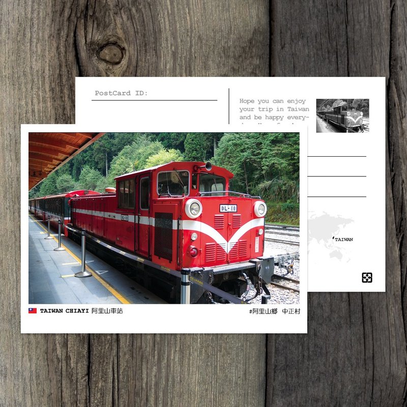 No.台湾明信片 / 嘉义阿里山火车站火车 / 任选买10送1 - 卡片/明信片 - 纸 多色