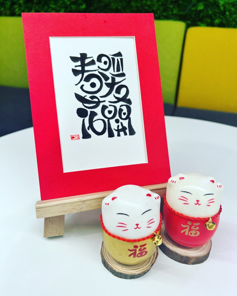 原创手写 春暖花开挥春 新年摆设 - 红包/春联 - 纸 白色