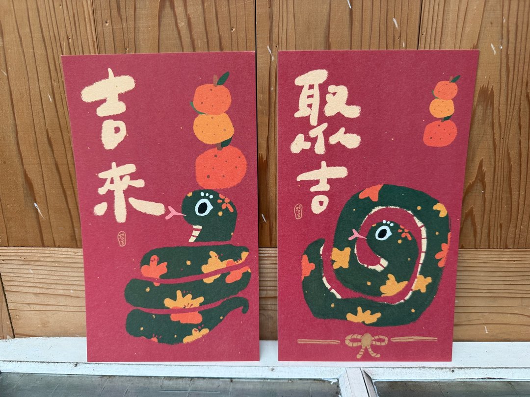 吉来+聚吉_对对春联_好日吉制物所 2025蛇年春联 - 红包/春联 - 纸 红色