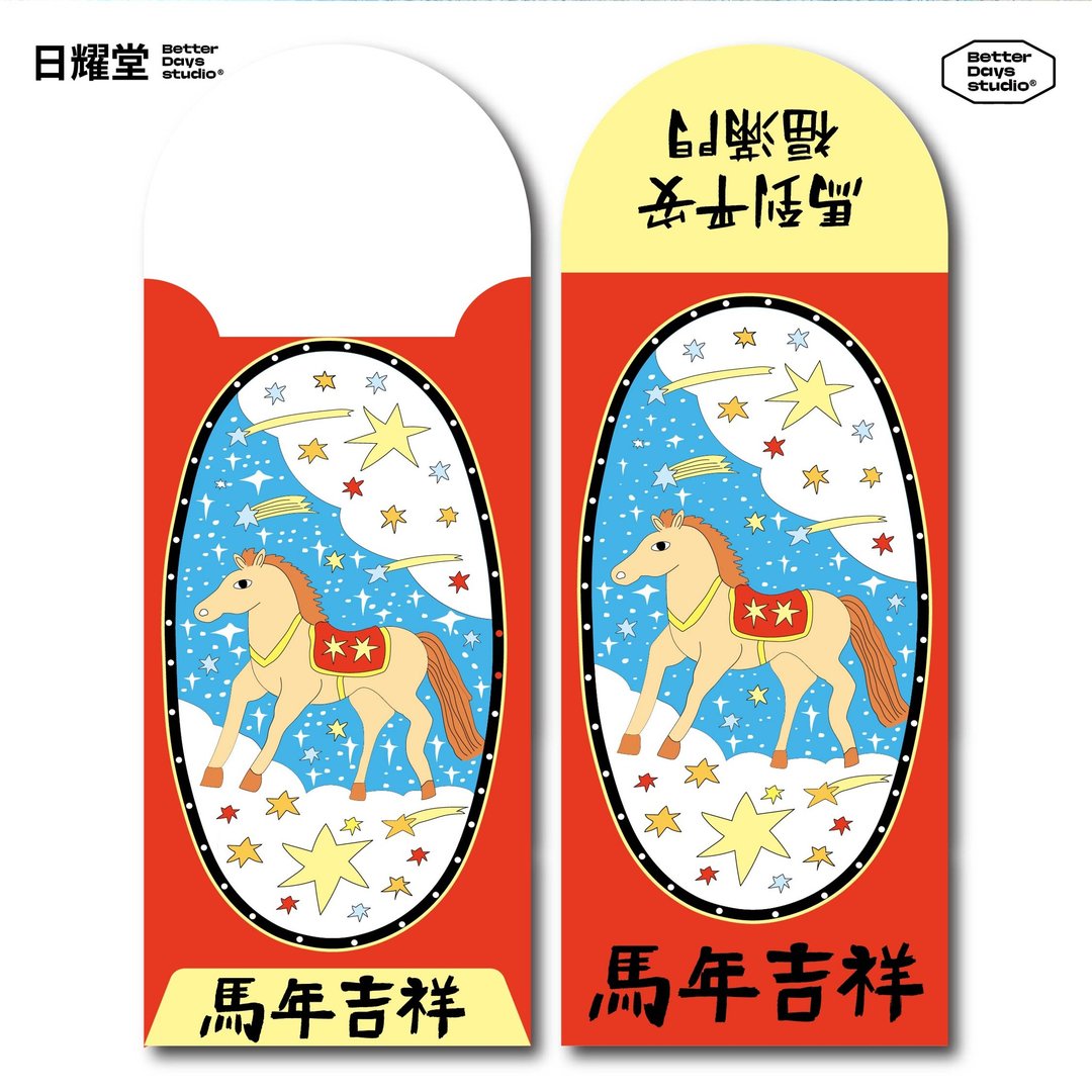 【日耀堂】 马年吉祥—新年红包袋(一包四入组) - 红包/春联 - 纸 红色