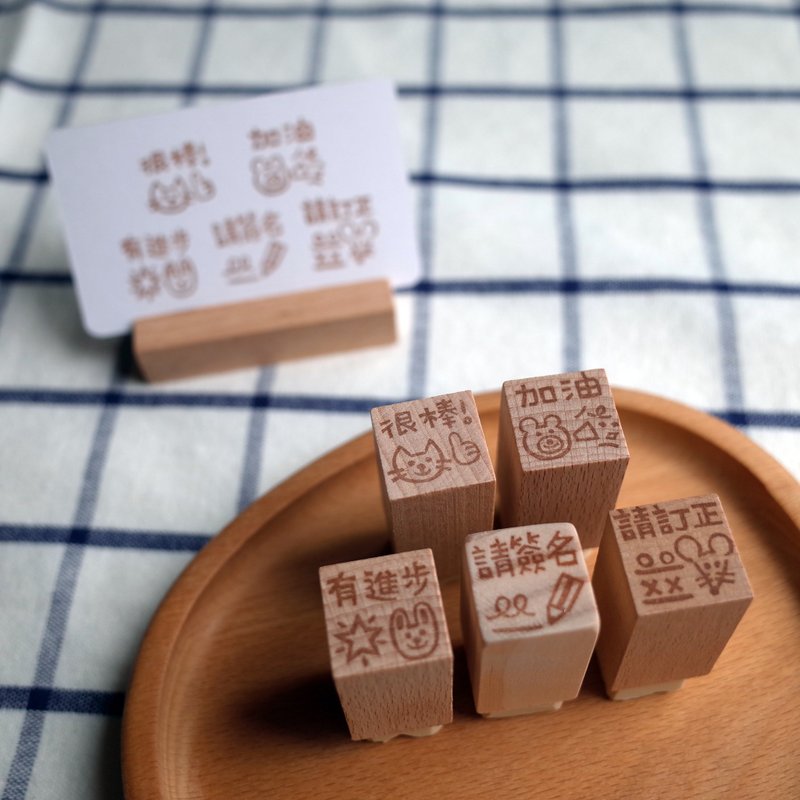 老师印章 - 印章/印台 - 橡胶 