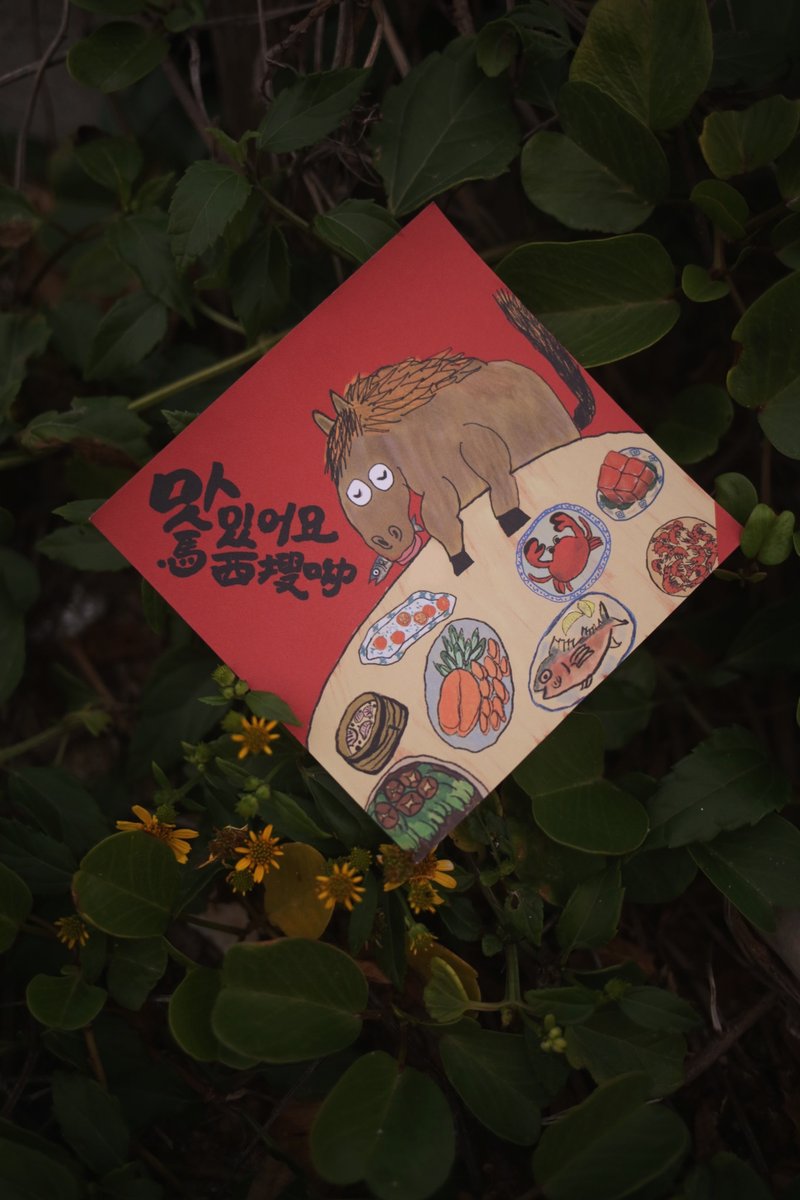 斗方春联 马西搜呦 - 红包/春联 - 纸 红色