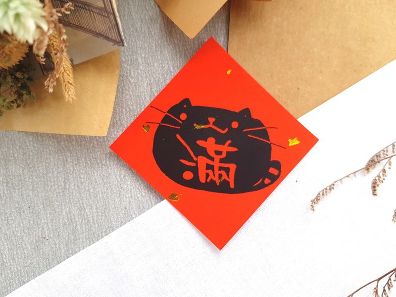 猫咪过年春联 - (黑满) - 红包/春联 - 纸 红色