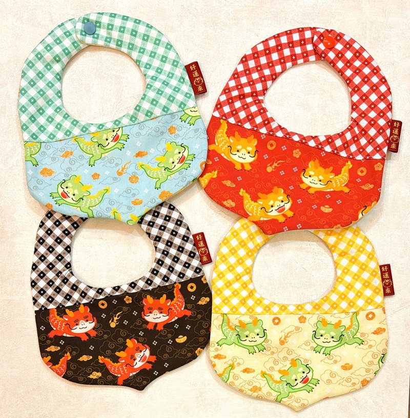 好运龙来兜 - 围嘴/口水巾 - 棉．麻 多色