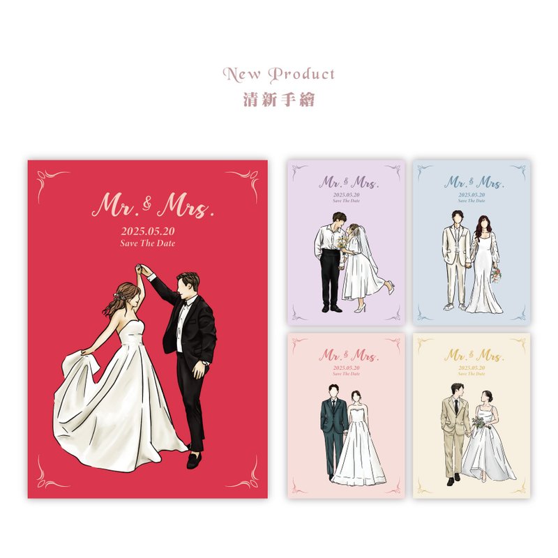 【喜帖】10张起 | 可少量 大量优惠 可急件 清新手绘 西式喜帖 - 喜帖 - 纸 多色