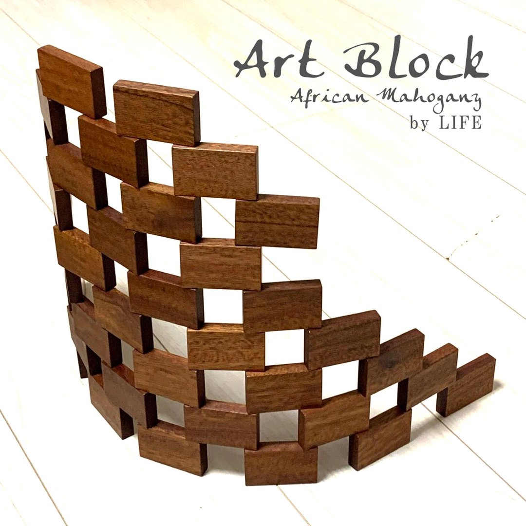 Art Block by LIFE - 玩具/玩偶 - 木头 咖啡色