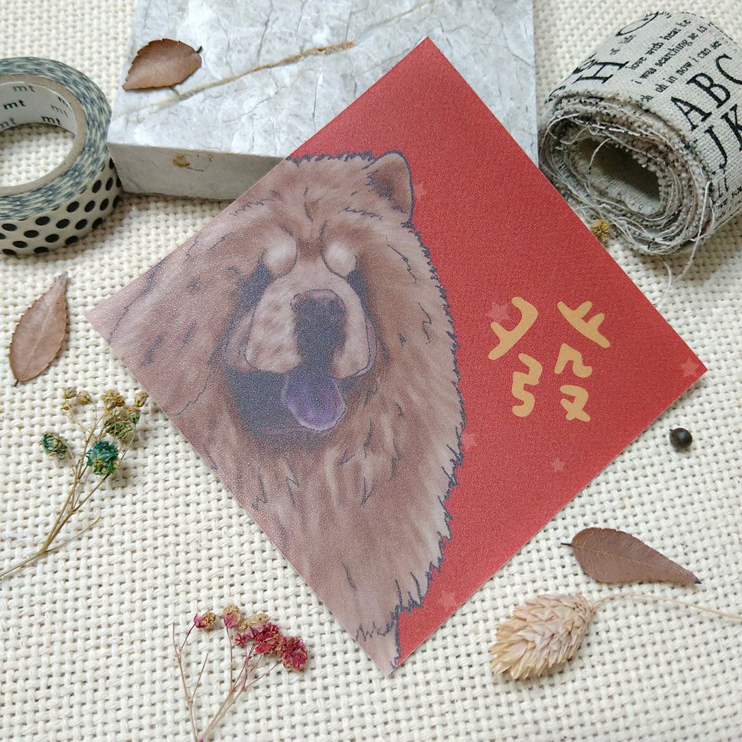 松狮犬-春联-防水贴纸~利是封-挥春-福贴 - 红包/春联 - 防水材质 