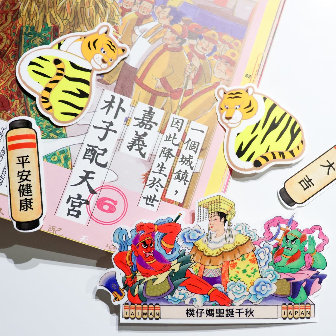 文化总会 青森睡魔 x 朴仔妈 | 贴好贴满贴纸包 - 贴纸 - 纸 多色