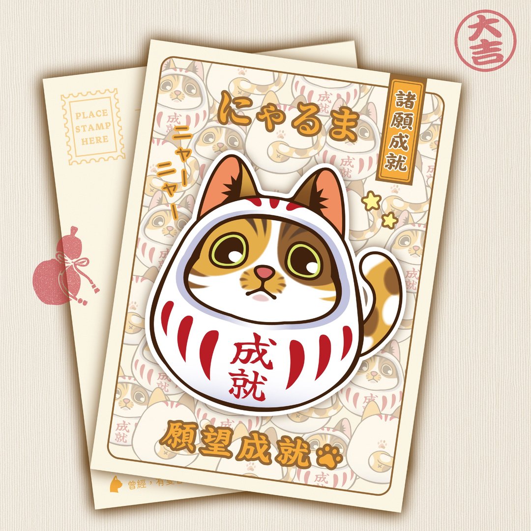 三花猫款 不倒翁明信片 - 卡片/明信片 - 纸 多色