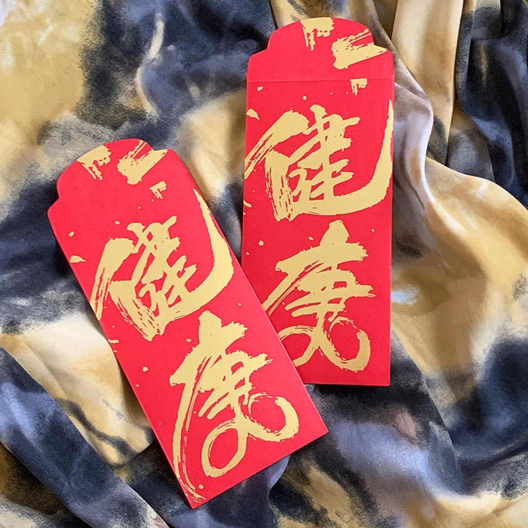 红包袋 健康 │ 中款 / 三入 / 书法字体 / 福寿安康 / 长乐永康 - 红包/春联 - 纸 红色