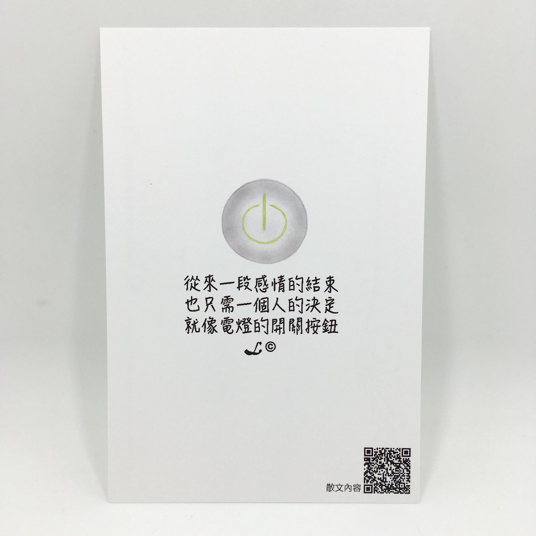 “LIFE 随笔”明信片 -《开关按钮》L043 - 卡片/明信片 - 纸 多色