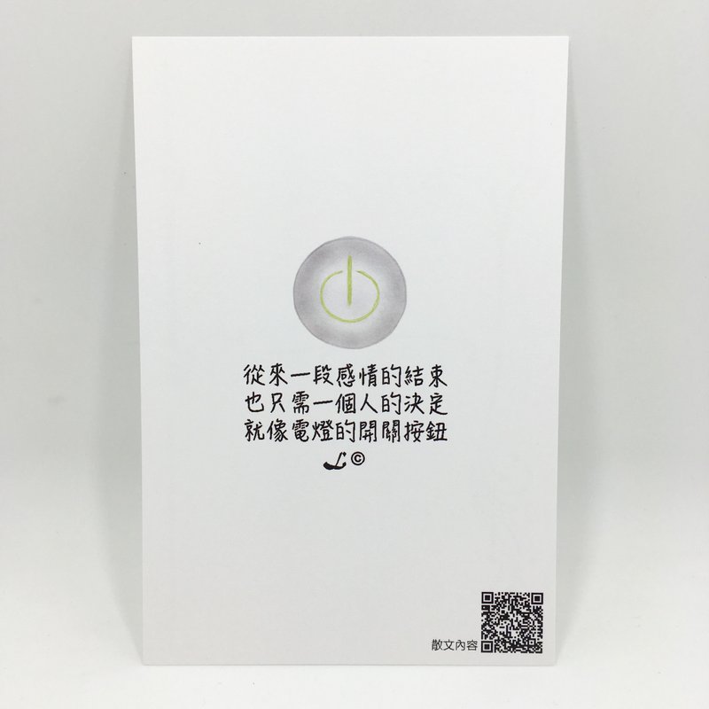 “LIFE 随笔”明信片 -《开关按钮》L043 - 卡片/明信片 - 纸 多色