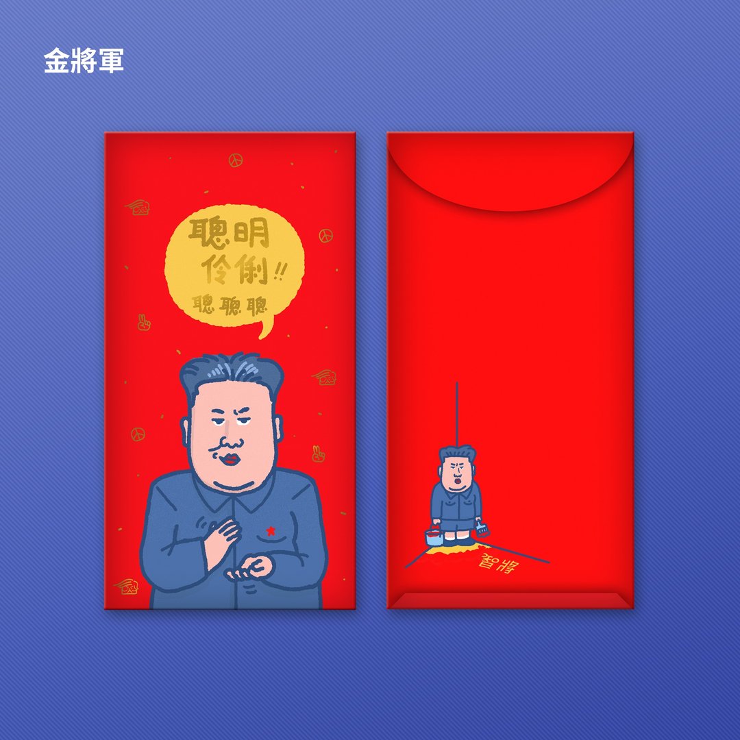 我真系恭喜你呀利是套装 - 红包/春联 - 纸 红色