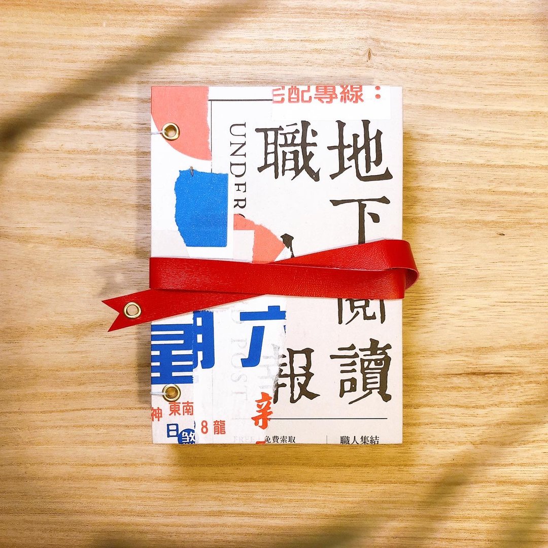 地下阅读 - A6 手缝手帐本 - 笔记本/手帐 - 纸 