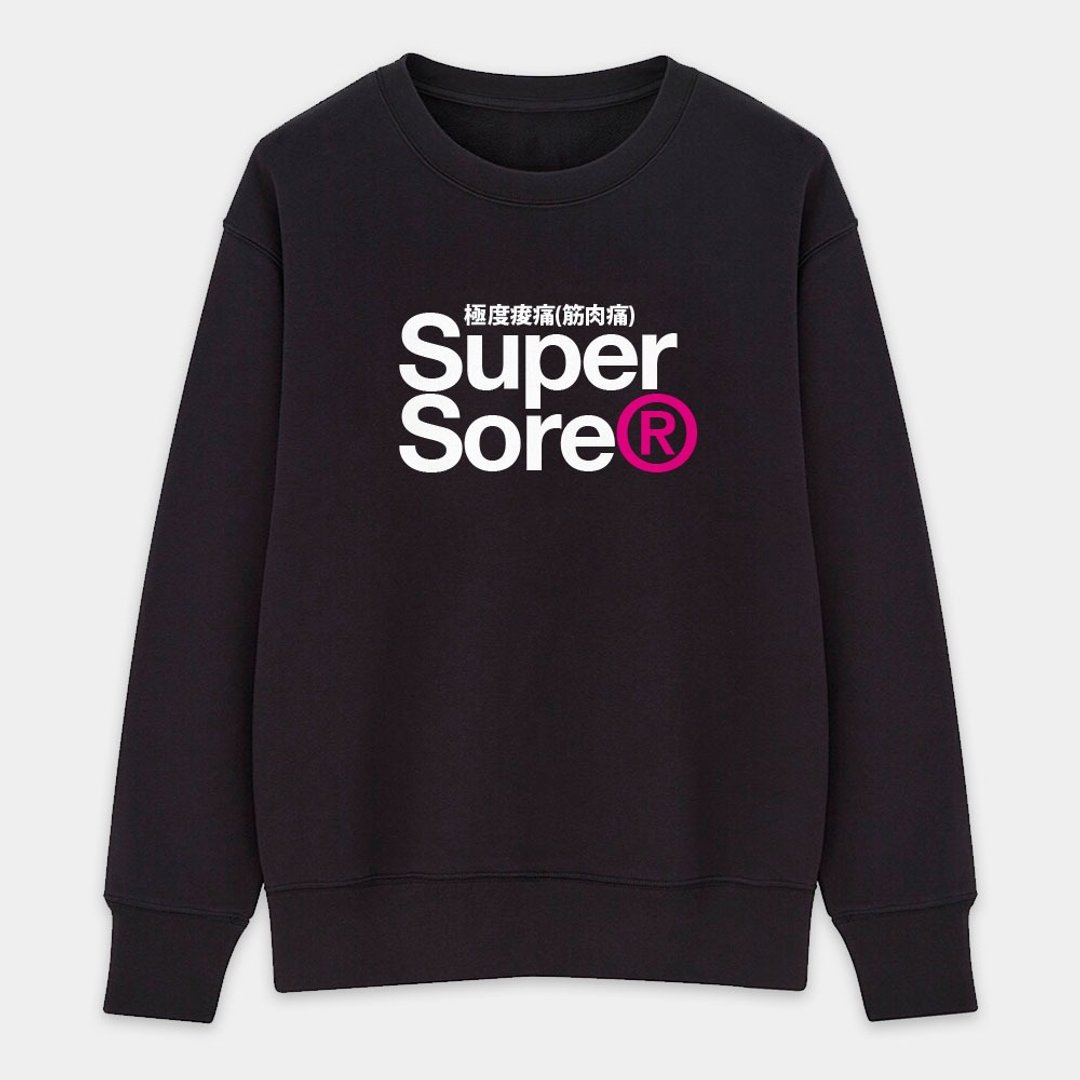 【秋冬新品】极度酸痛 Super Sore 中性 纯棉大学T 239 - 中性连帽卫衣/T 恤 - 棉 黑色