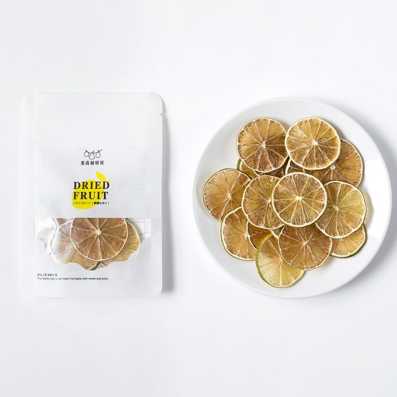 零添加‘莱姆’佐茶片－随身包（小）【果莳制研所】 - 水果干 - 新鲜食材 白色