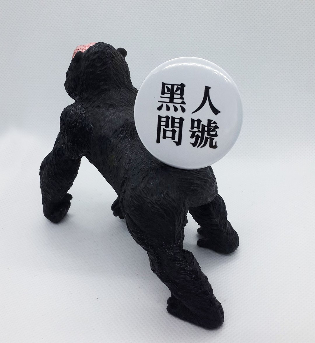 【黑人问号】 Li-good 4.4cm别针 - 徽章/别针 - 其他金属 