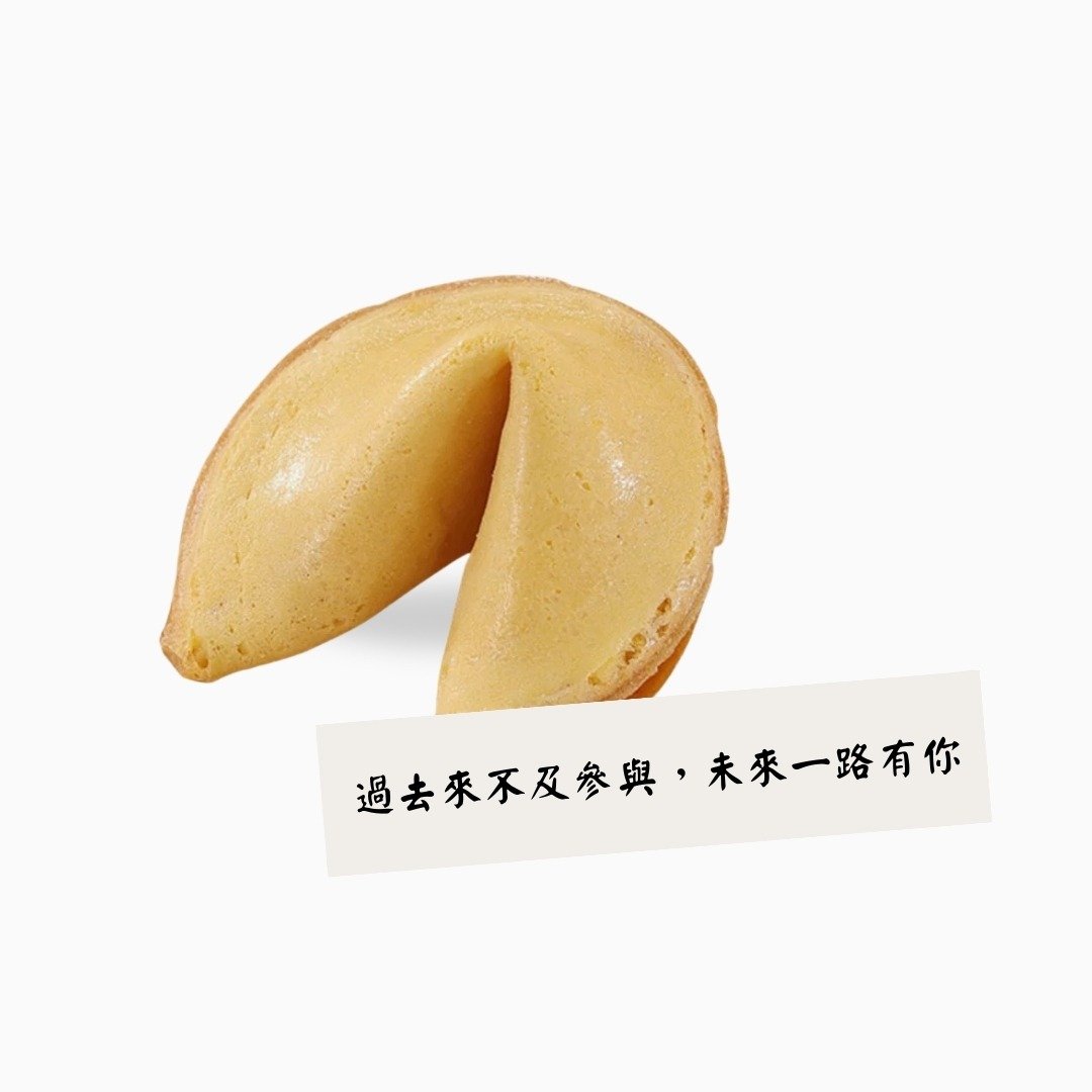 【花米邸家】好幸运饼干 婚礼小物 活动礼 二进礼 桌上礼 饼干 - 零食/点心 - 新鲜食材 多色