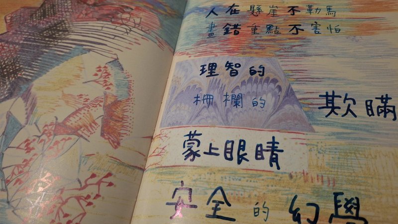 Liuyingchieh 是谁说枪杀婴儿是正常的 009 VEGAN 拼贴艺术家的书 - 刊物/书籍 - 纸 粉红色