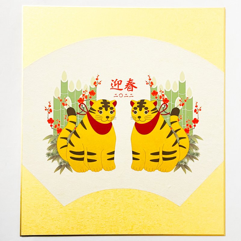 Limited quantity 2022 Shochikuume Daitora Fan-shaped New Year's decoration Shikishi New Year Tiger Tiger Happy New Year Kamasa New Year's card Japanese Japanese animal Winter Tora New Year's card Calendar - 海报/装饰画/版画 - 纸 金色