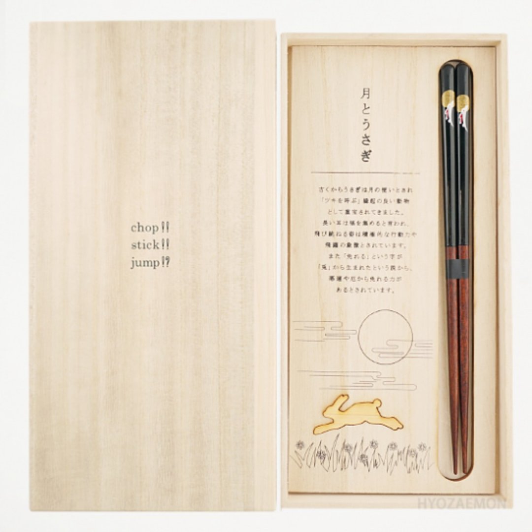 Hyozaemon 可用洗碗机清洗的筷子和筷子架套装，快乐白兔，黑色，23.5 厘米，一双可用洗碗机清洗的筷子和一个筷子架，装在桐木盒子里。 - 筷子/筷架 - 木头 