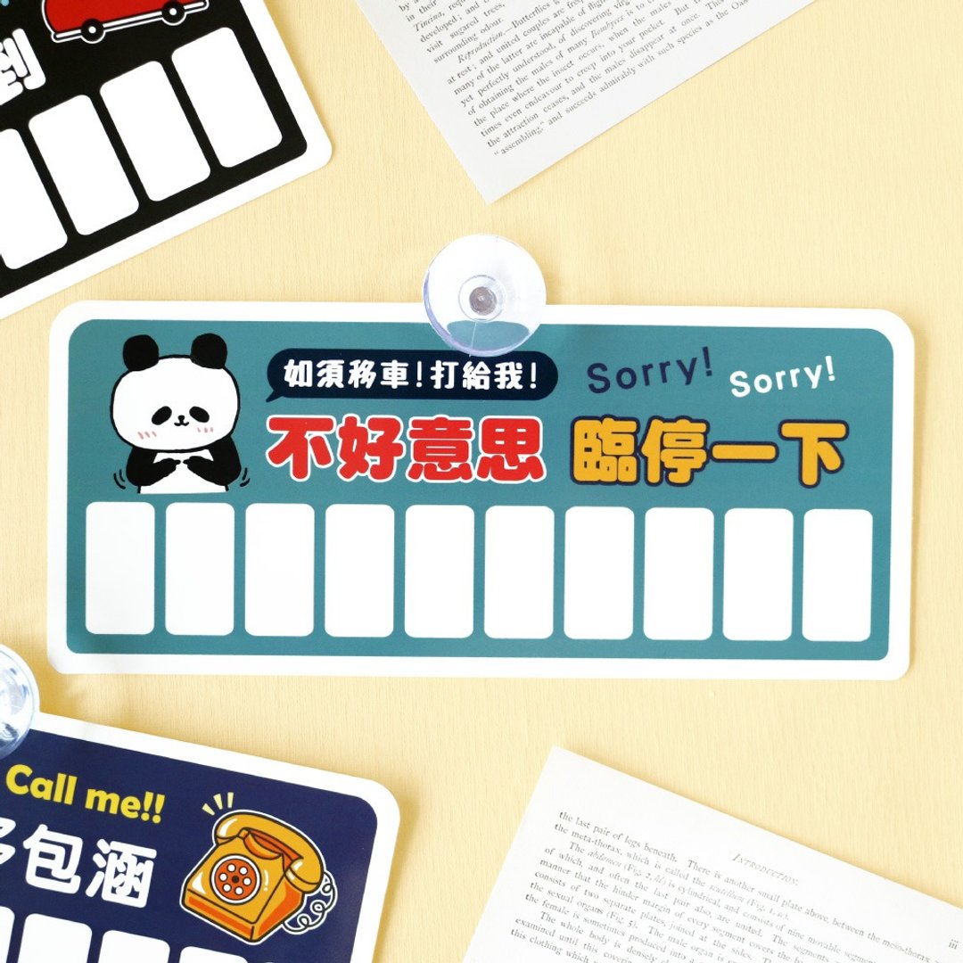 Ching Ching X 简单生活系列 CAE-196 临时停车卡 - 其他 - 其他材质 