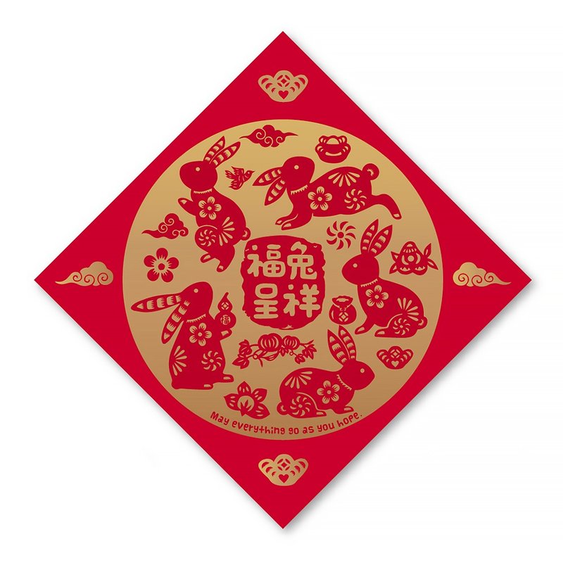 【福兔呈祥】兔年春联组 - 红包/春联 - 纸 红色