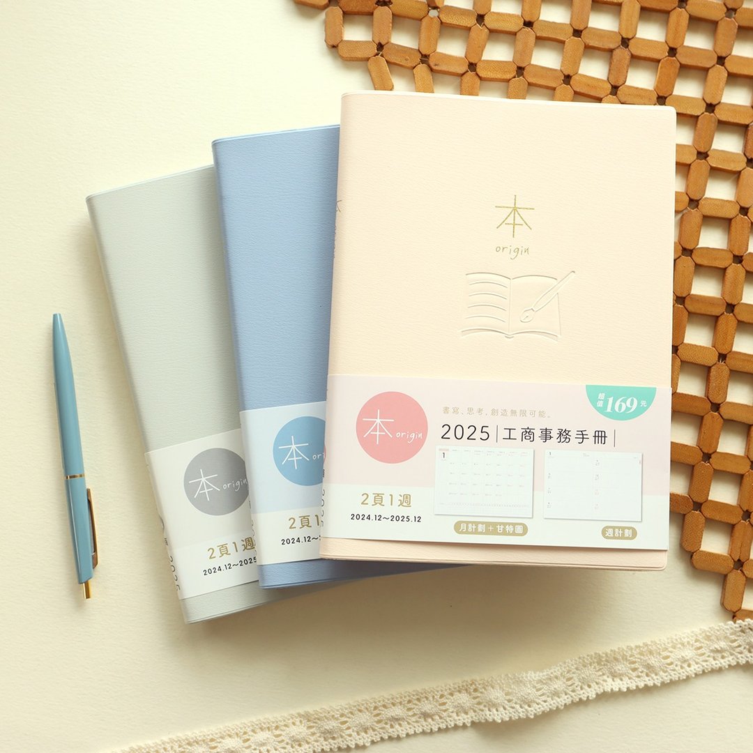 本系列 / 2025 胶皮 25K 工商事务手册 (3 色) SDM-291 - 笔记本/手帐 - 纸 