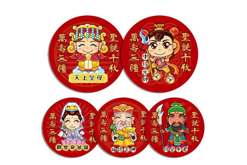 Q版神明贴纸 神明祝寿贴纸 拜拜贴纸  圆形 三太子 月老 注生娘娘 - 贴纸 - 纸 多色