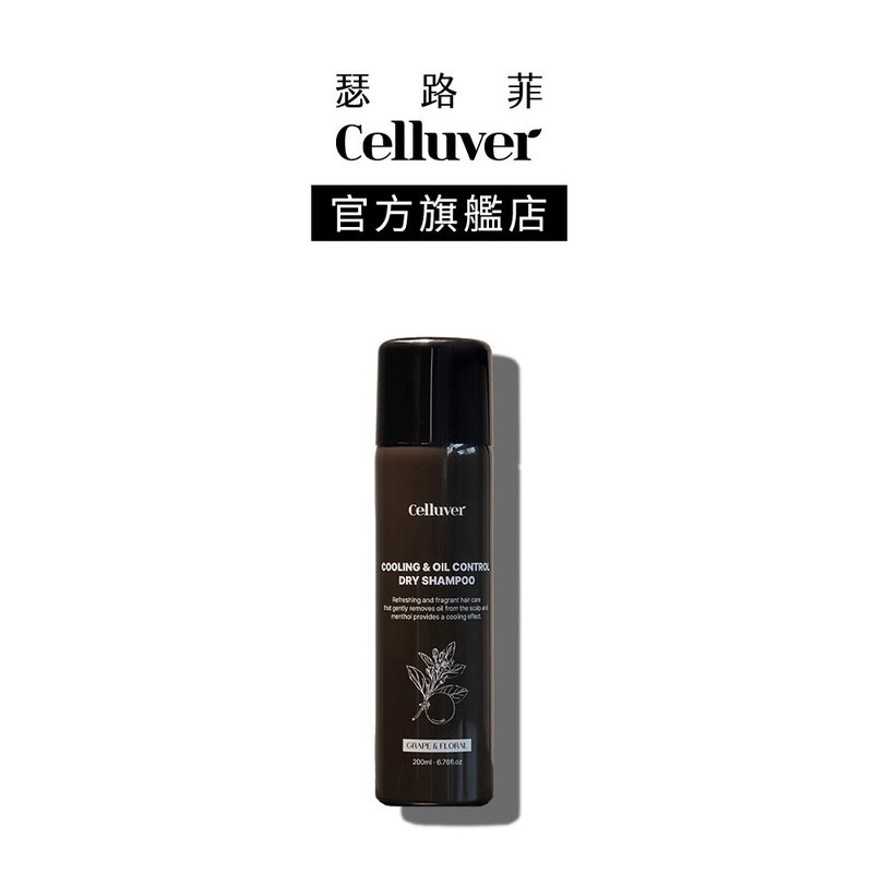 Celluver瑟路菲 韩方凉感植萃香氛干洗发 3款任选 - 洗发用品 - 其他材质 