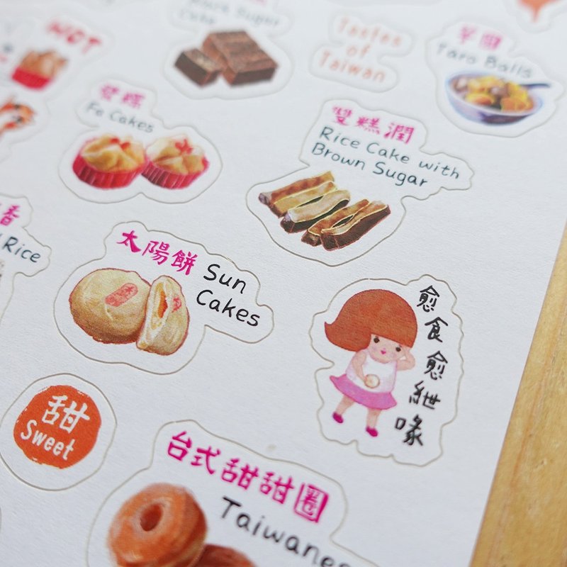 台湾日常美食/台式甜点/割型贴纸明信片│台湾好香甜 - 贴纸 - 纸 多色