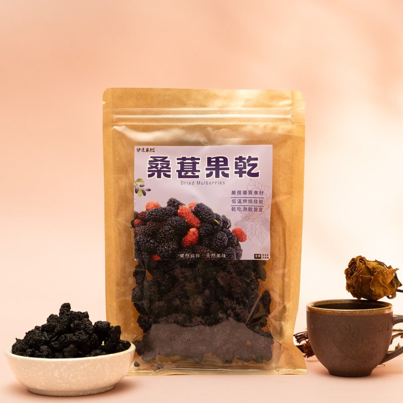 【伊贝果然】天然水果干系列 - 桑椹果干 - 水果干 - 防水材质 