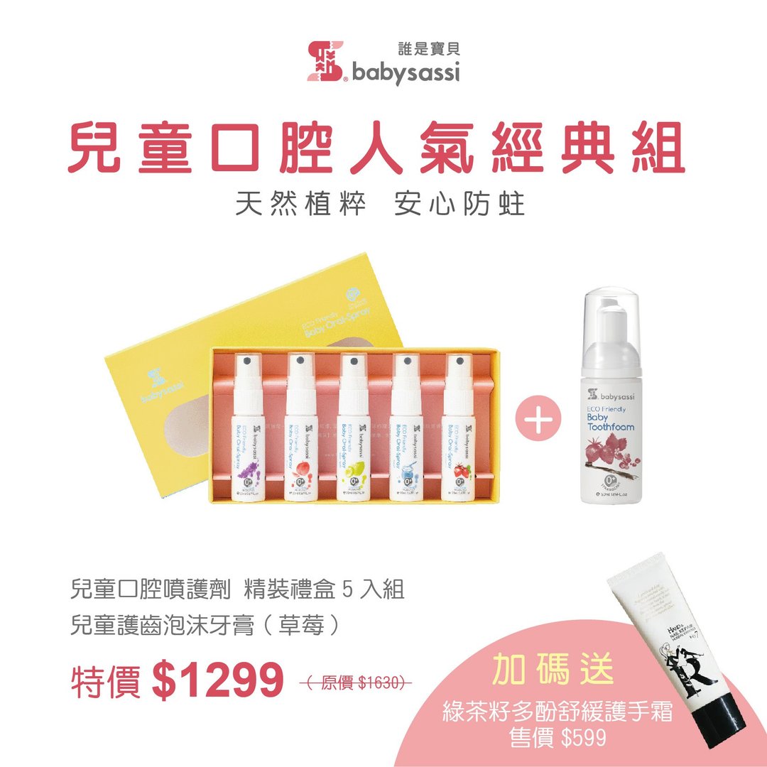 牙医推荐【儿童口腔人气经典组】 - 其他 - 其他材质 白色