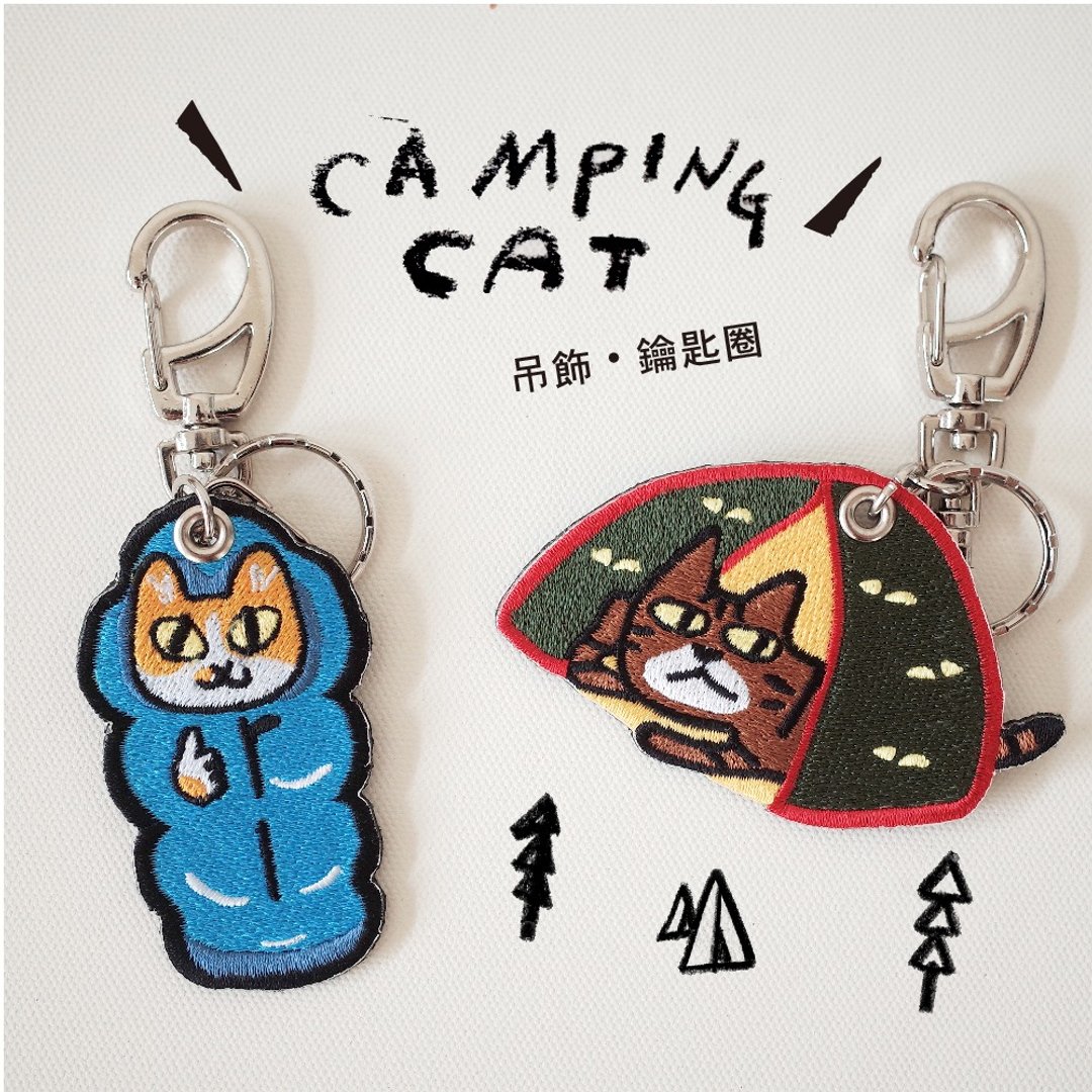 Camping Cat 吊饰钥匙圈 - 钥匙链/钥匙包 - 绣线 