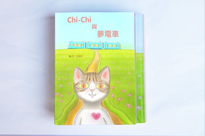 Chi-Chi与梦电车 彩色插画小说 双本组 赠送猫咪红包袋二组 - 刊物/书籍 - 纸 