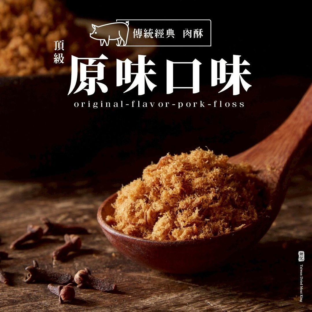 【轩记肉干】原味猪肉酥 230g 肉松 - 肉干/肉松 - 新鲜食材 红色