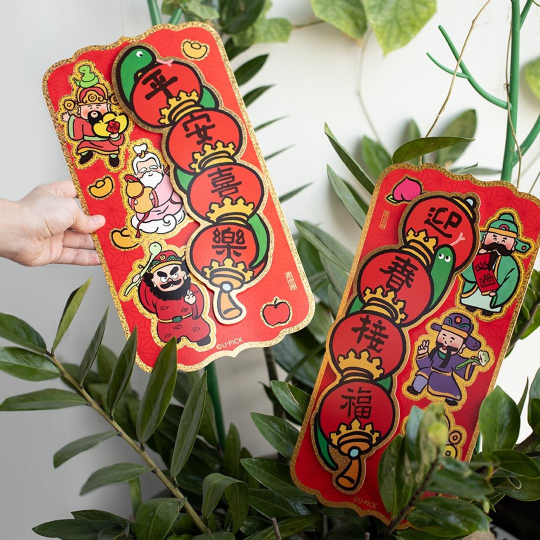 UPICK原品生活 蛇年农历春节彩色立体对装门贴门幅窗花布置装饰 - 红包/春联 - 纸 多色