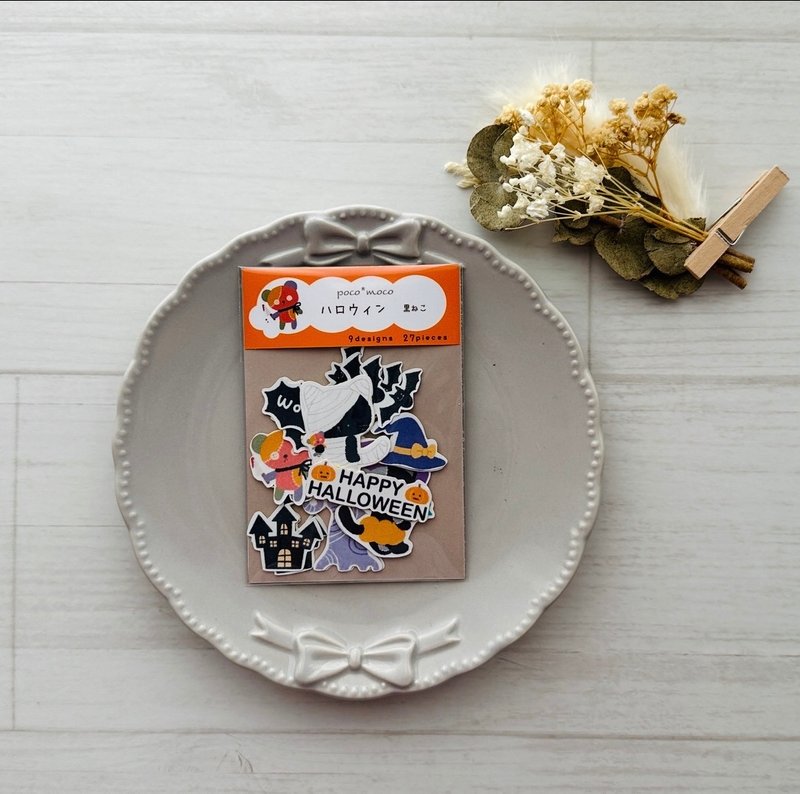 【随意贴纸】HAPPY HALLOWEEN 万圣节快乐 黑猫咪 - 贴纸 - 纸 多色