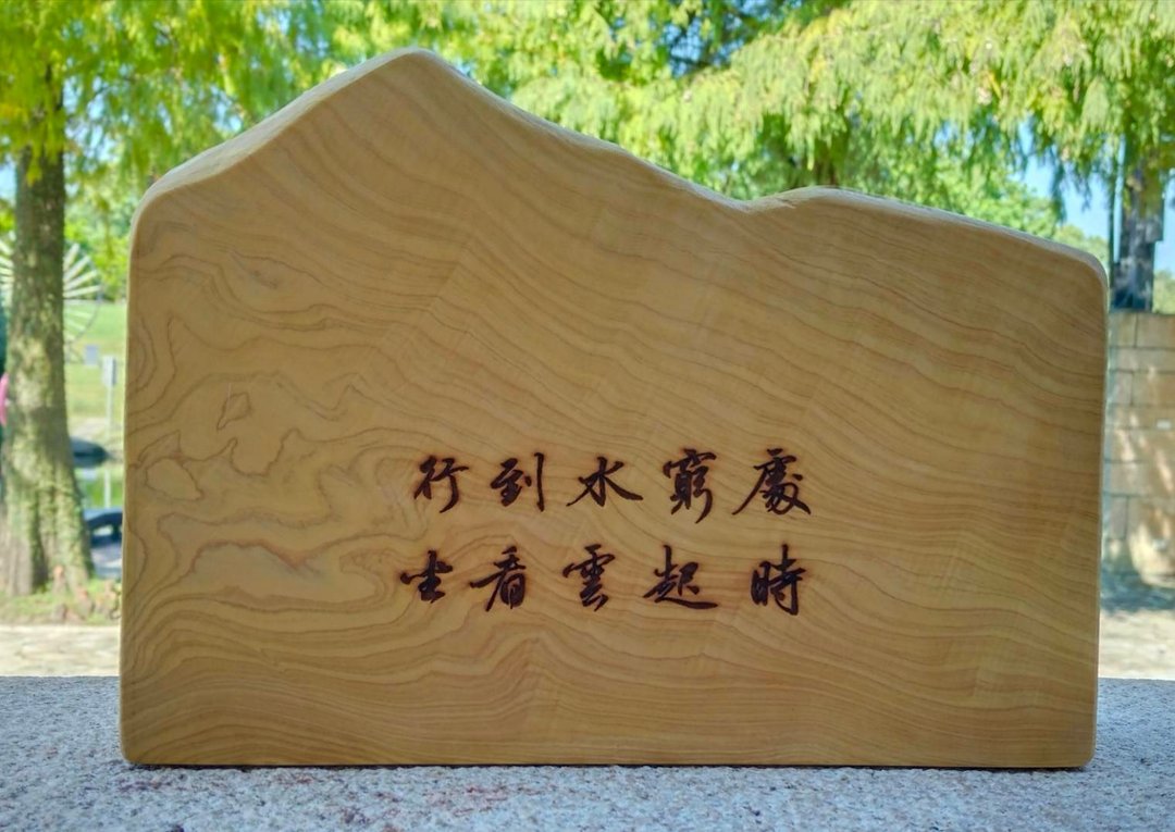 台湾桧木居家生活摆饰 - 摆饰 - 木头 