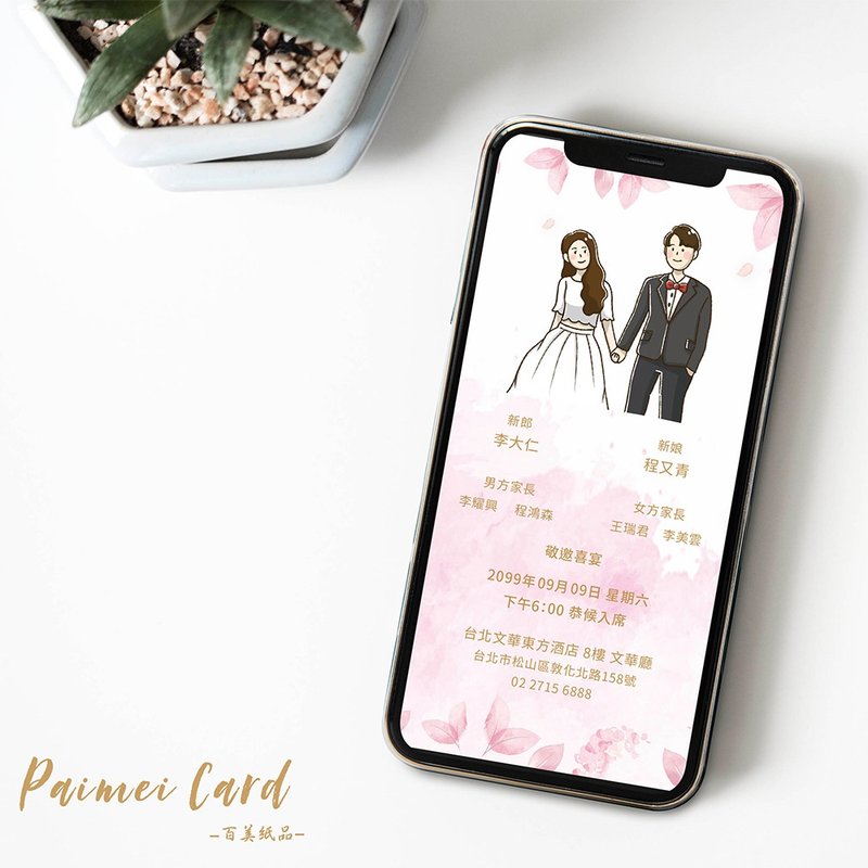 插画风电子喜帖/新娘的嫁衣(提供多种绘制风格与报价) - 电子喜帖/贺卡/邀请函 - 其他材质 