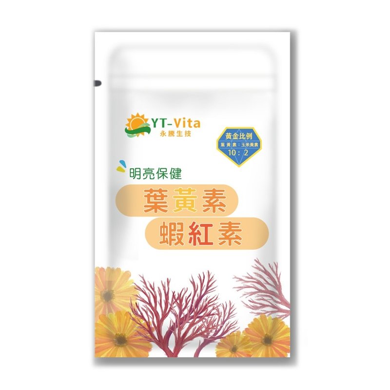 YT-Vita 叶黄素虾红素胶囊 (30粒/袋) | 活萃泱 - 健康/养生 - 浓缩/萃取物 