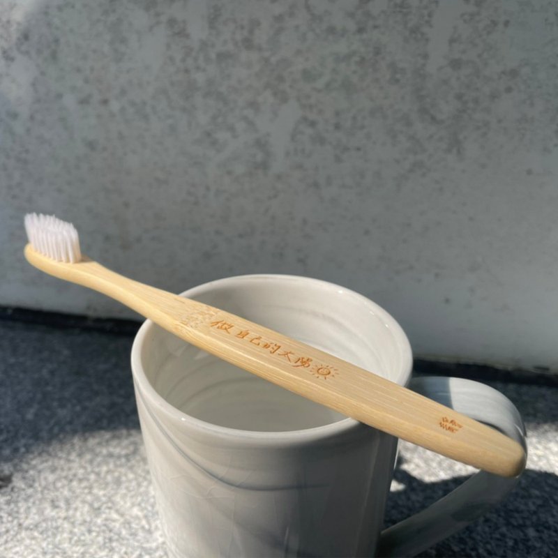 环保竹牙刷 订制文字 婚礼小物 生活选物 - 卫浴用品 - 竹 卡其色