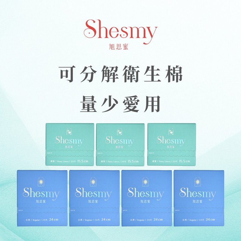 【7盒优惠组 - 无香款】Shesmy 可分解卫生棉 - 含护垫 - 生理用品 - 环保材料 