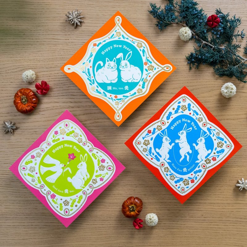 【出清优惠】2023 兔年斗方春联/ 活版印刷春联 - 红包/春联 - 纸 