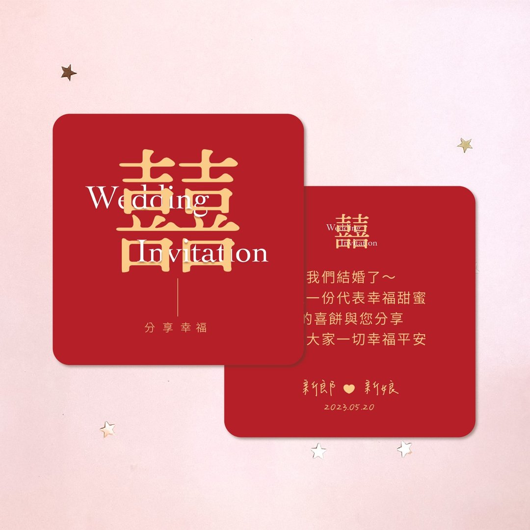 定制喜饼谢卡・喜饼卡・少量可印・独家设计・婚礼谢卡(MA015) - 喜帖 - 纸 